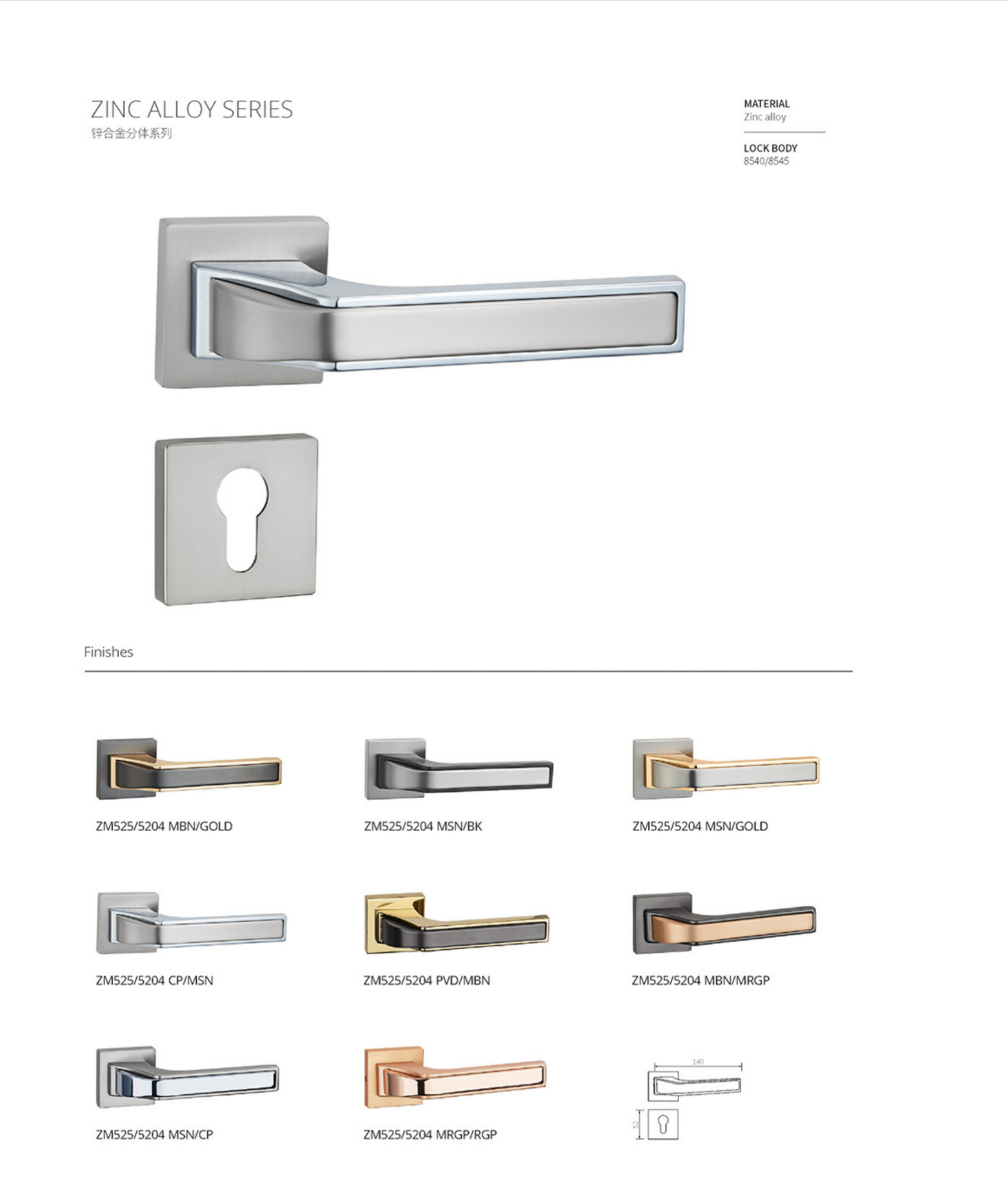 ロック ZM525/5204