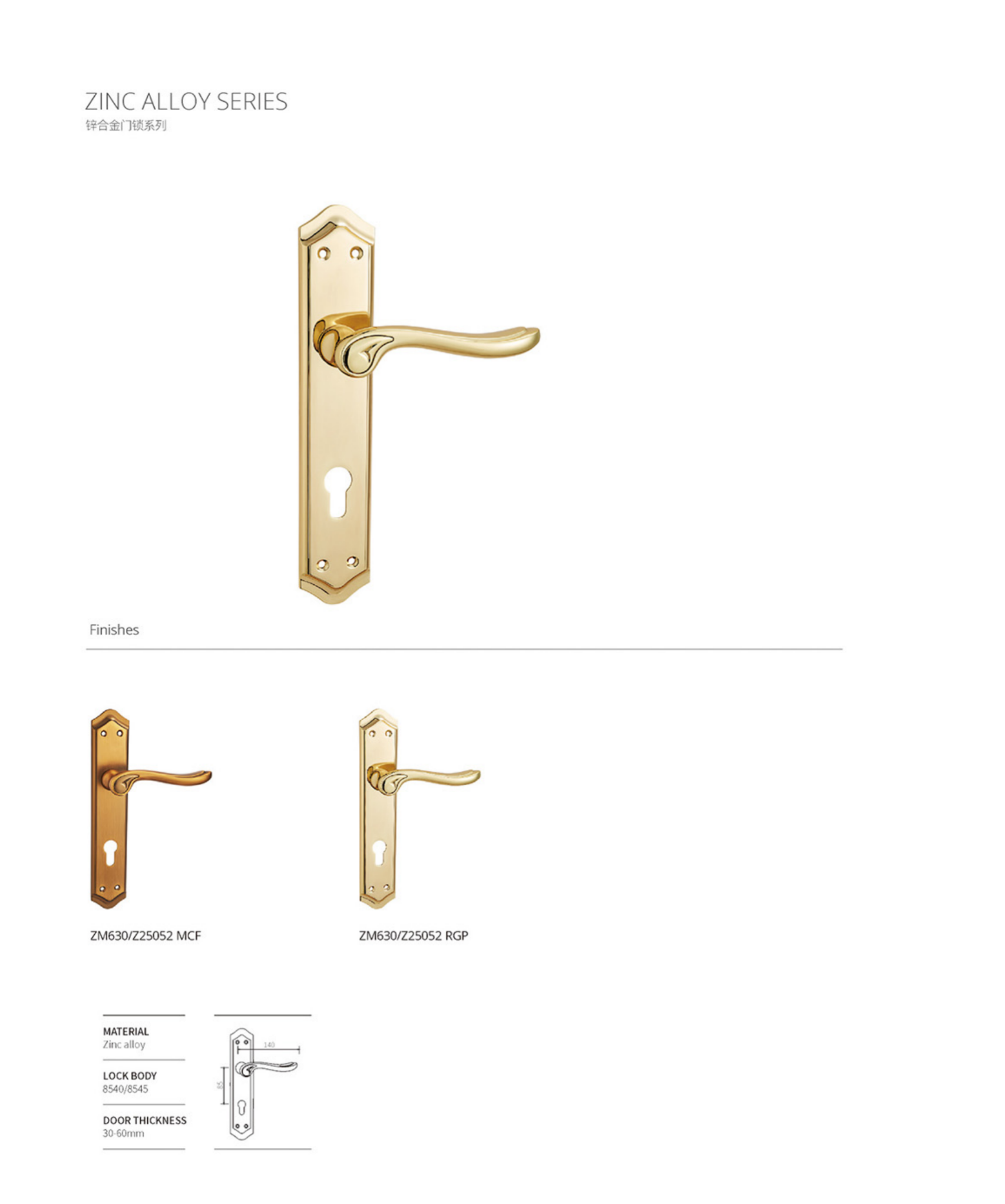 ロック ZM630/Z25052