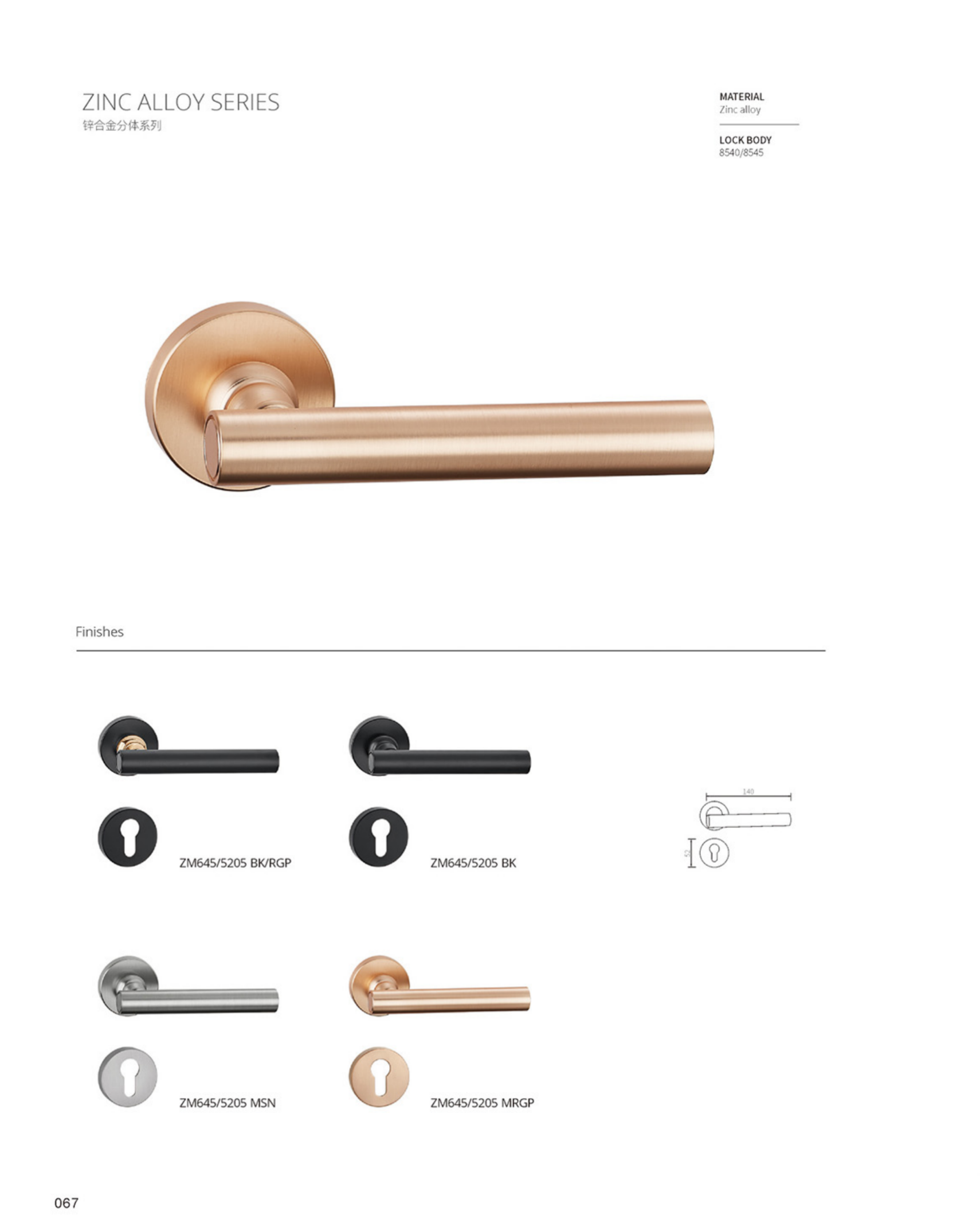 ロック ZM645/5205